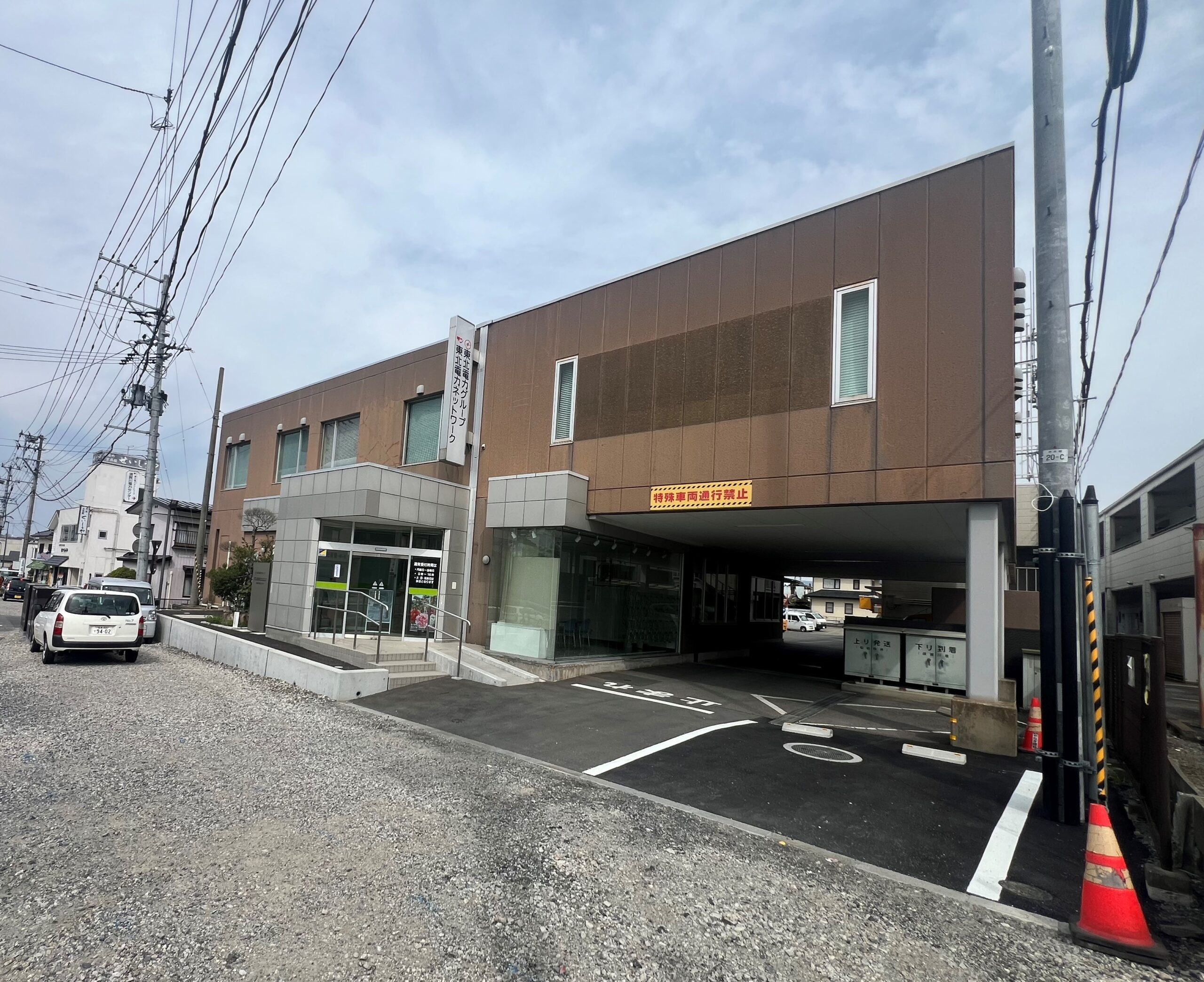 東北電力ネットワーク株式会社 須賀川電力センター | 参加企業紹介 | すかがわTECツアーズ